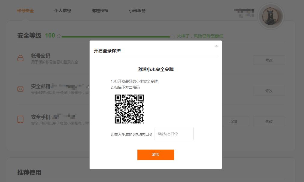 小米账号有什么隐藏功能,小米账号有什么功能