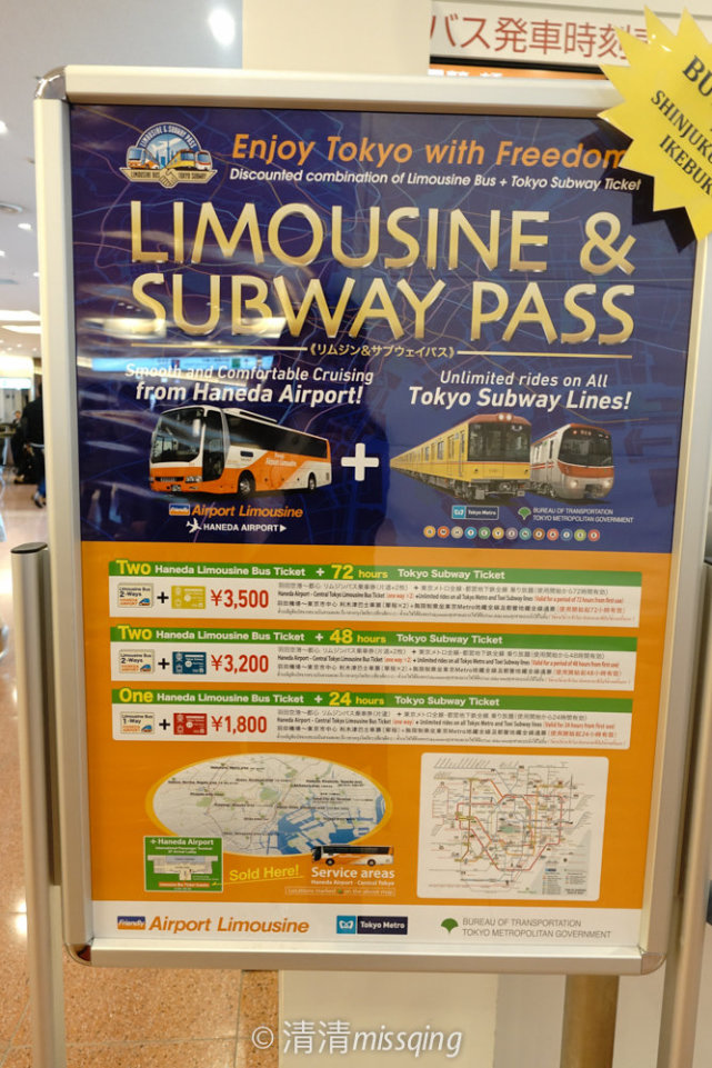 初夏的东京,初夏的和服