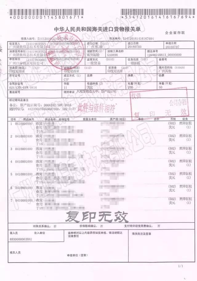 带你了解原始燕窝,了解燕窝营养的真相