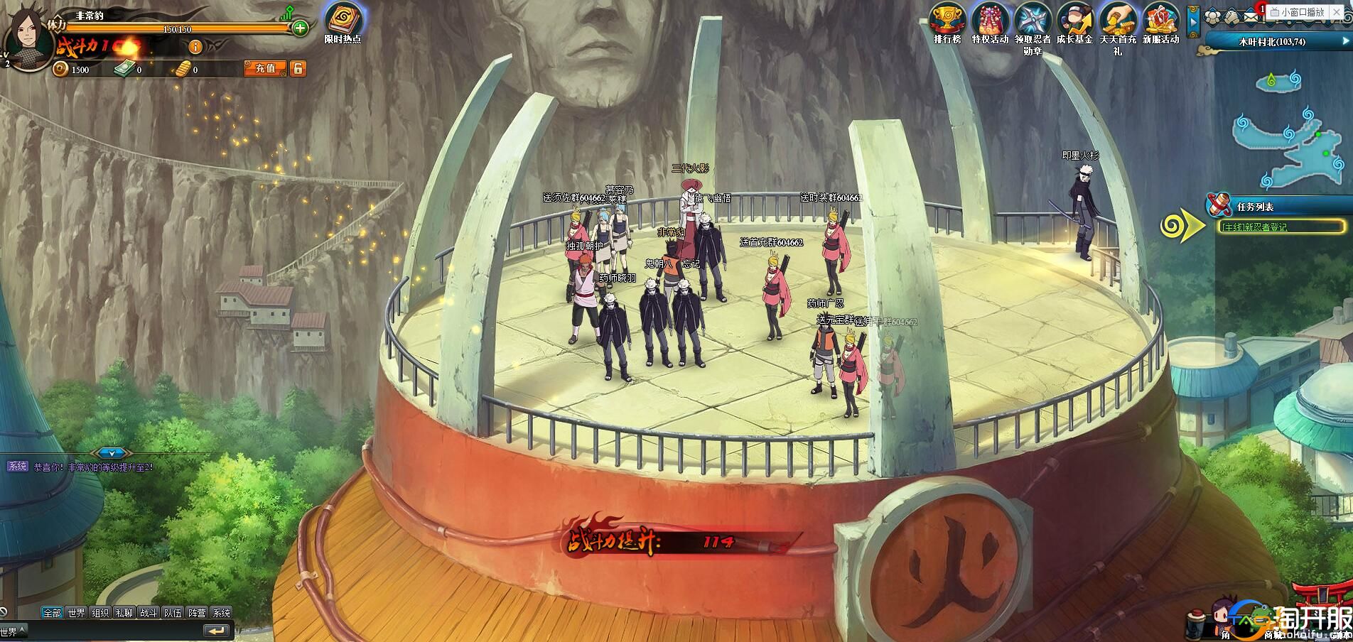 火影忍者ol页游三代火影怎么样,火影忍者手游ol五代火影