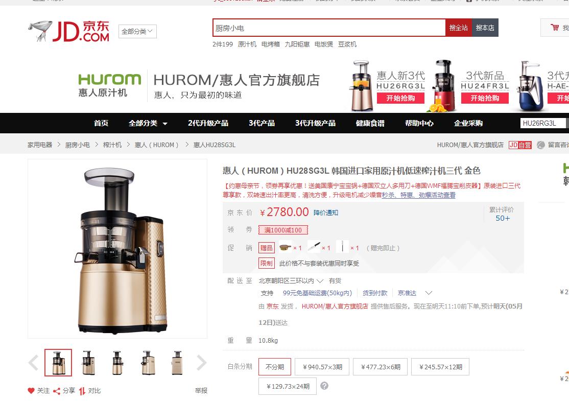 国美与京东哪家电器便宜,国美苏宁哪家电器全