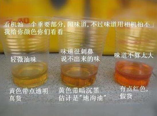 一眼看出真假机油！司机们一定得学会挑选机油！