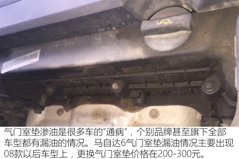 马自达6易损件有哪些,12年马自达6常见故障