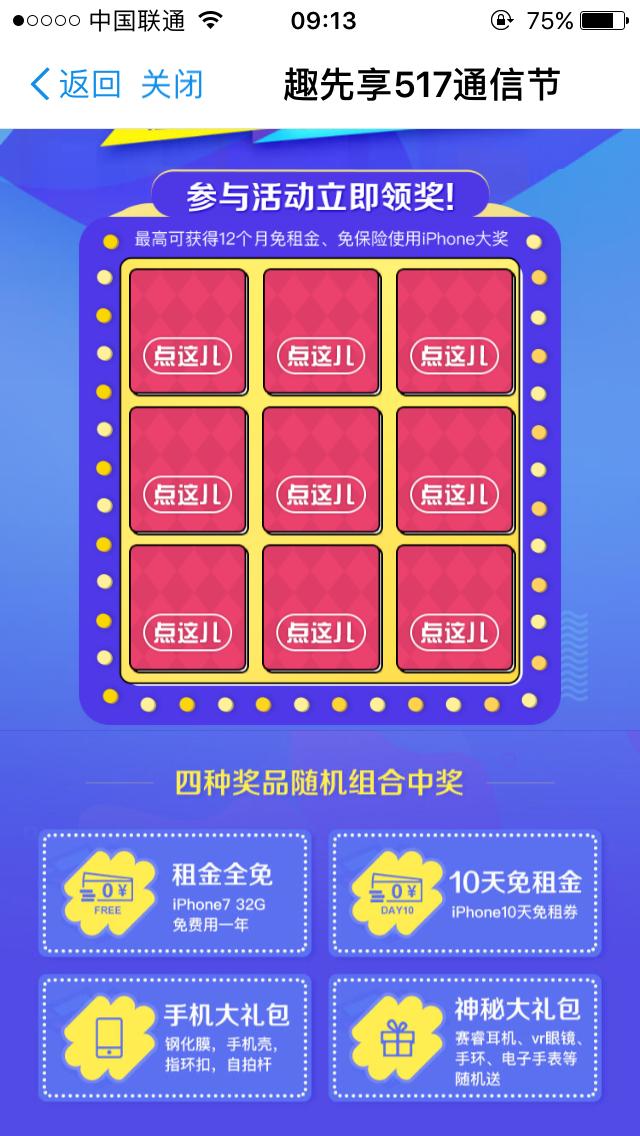 支付宝芝麻粒租手机靠谱吗 (支付宝芝麻粒租手机30天)