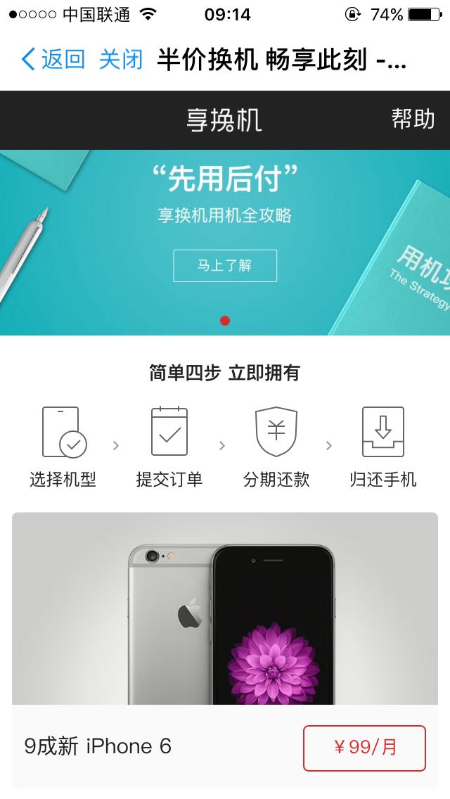 支付宝芝麻粒租手机靠谱吗 (支付宝芝麻粒租手机30天)