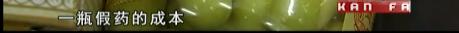 香港神药,香港神药400元