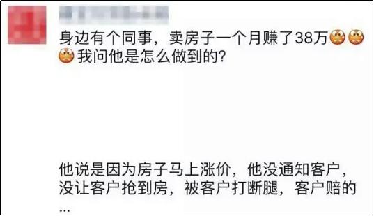 3万月薪房地产文案,房地产文案的前途