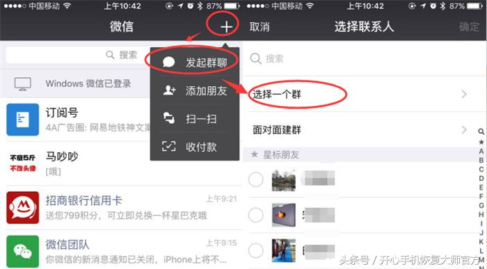 微信群删除了怎么才能找到,微信群删除掉又来了该怎么办