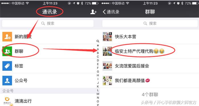 微信群删除了怎么才能找到,微信群删除掉又来了该怎么办