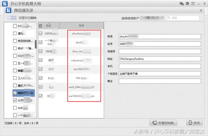 微信群删除了怎么才能找到,微信群删除掉又来了该怎么办