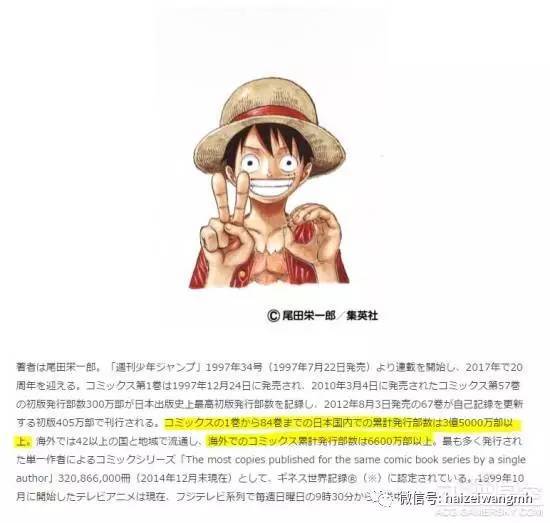 销售量最高的漫画,历年来最火的漫画