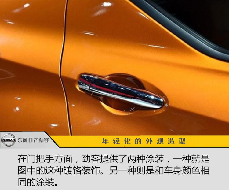 日产劲客和新款荣放哪个好,劲客和传祺gs4买哪个