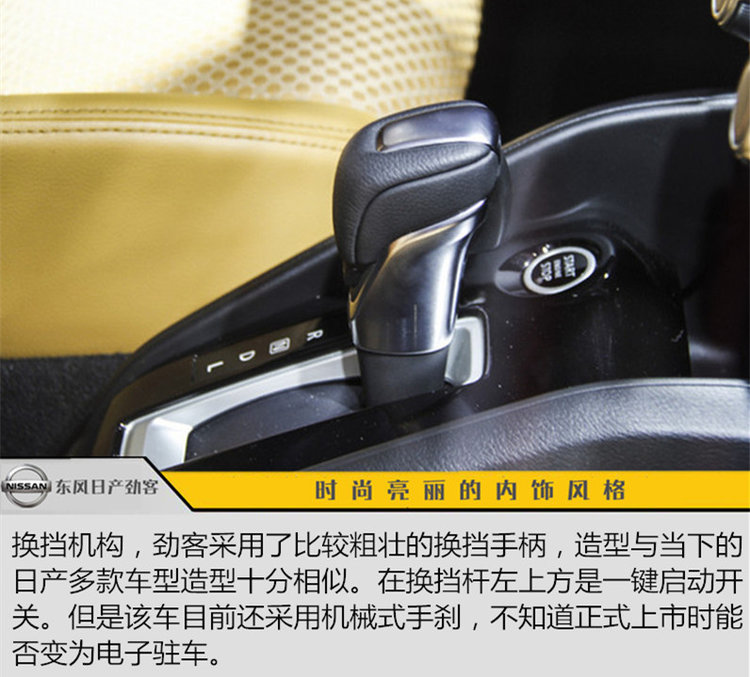 日产劲客和新款荣放哪个好,劲客和传祺gs4买哪个