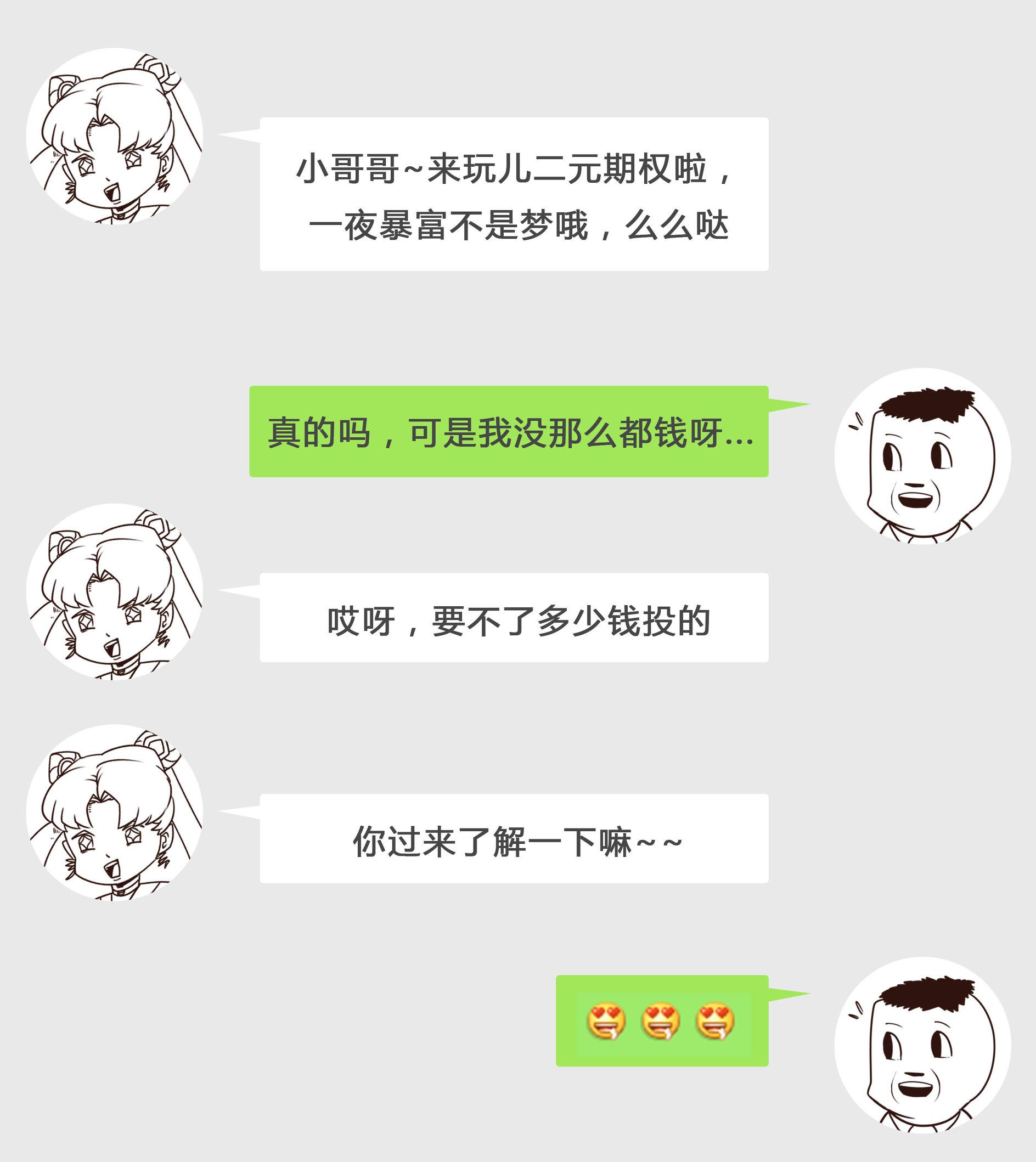 老潘说微盘：你是否也遭遇过这样的女流氓？