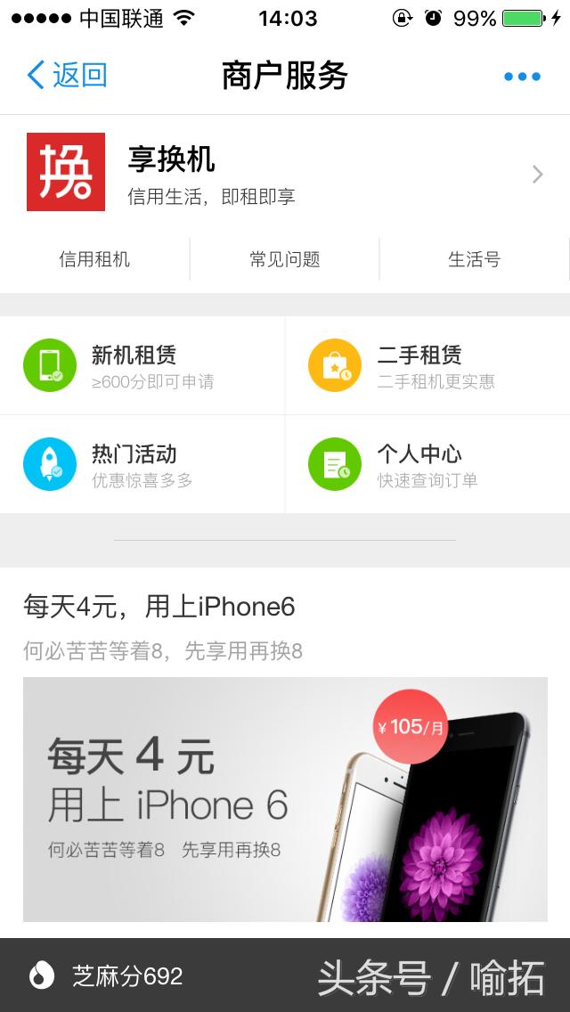 支付宝官方授权免押租手机 (支付宝免押租手机平台)
