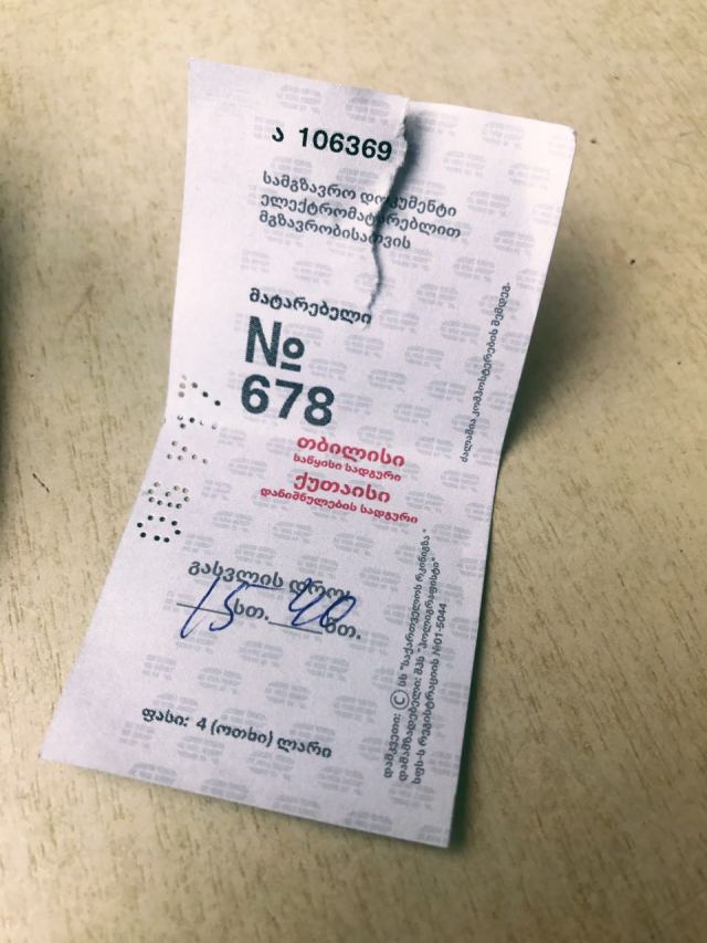 当无知的我遇上无畏的格鲁吉亚