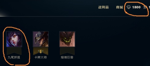 lol买错皮肤可以退吗,lol买了皮肤可以退不