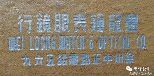 徐州90年代的淮海路商场,70年代的徐州大同街商业街
