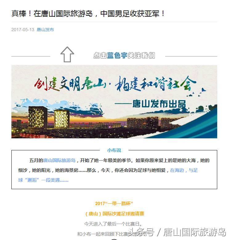 国际沙滩足球2020,国际沙滩排球赛