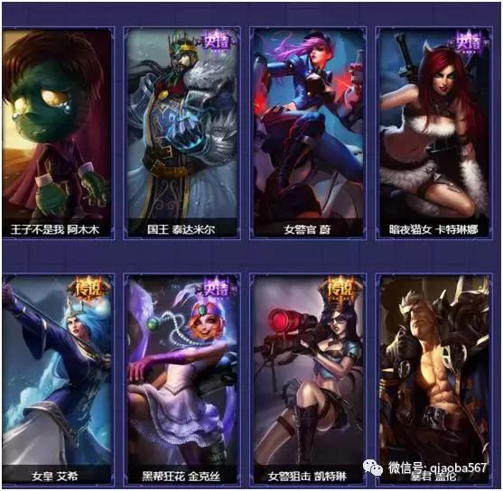 LOL这个活动，猜卡片竟能免费得永久皮肤！我好像看到了龙瞎