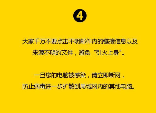 永恒之蓝病毒通过什么进行传播,永恒之蓝病毒几种解决方法