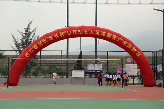 好塞雷！这群珠海后生仔女勇闯U互动五人足球大区赛！