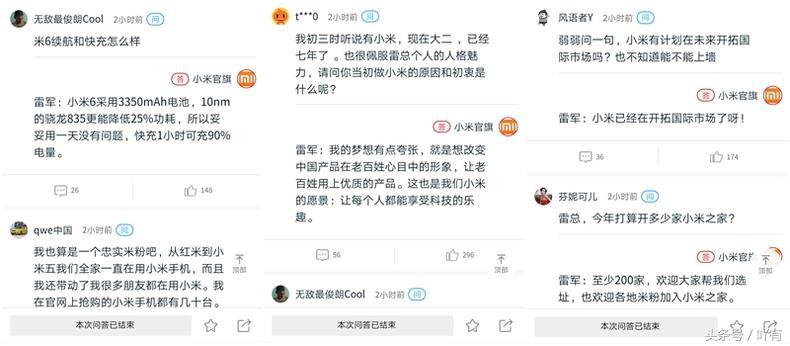 小米公司雷军最新问答,雷军在线问答视频完整版