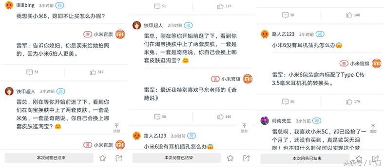 小米公司雷军最新问答,雷军在线问答视频完整版