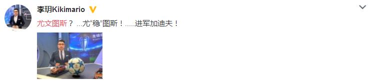 尤稳,尤文图斯对战摩纳哥