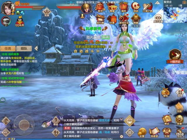 天龙八部手游腾讯和畅游,天龙八部腾讯手游天龙门派