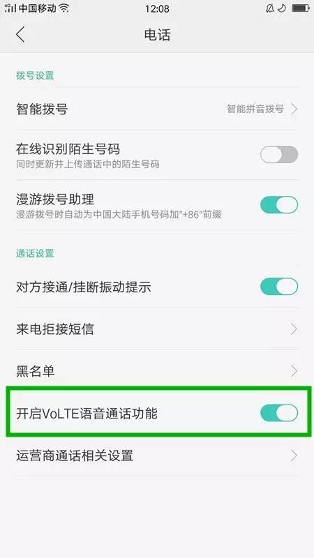 打电话4g网断开,4g打电话为什么会断网
