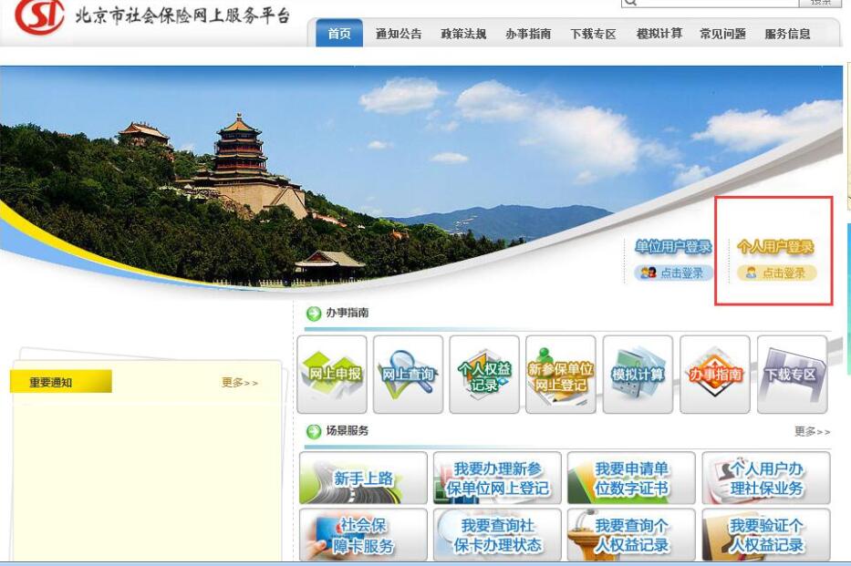 深圳社保缴费证明电子版怎么下载,天津社保缴费证明电子版怎么下载