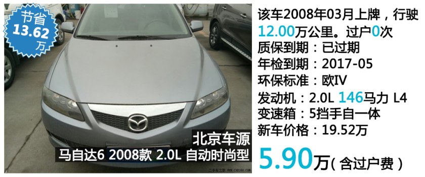 马自达6易损件有哪些,12年马自达6常见故障