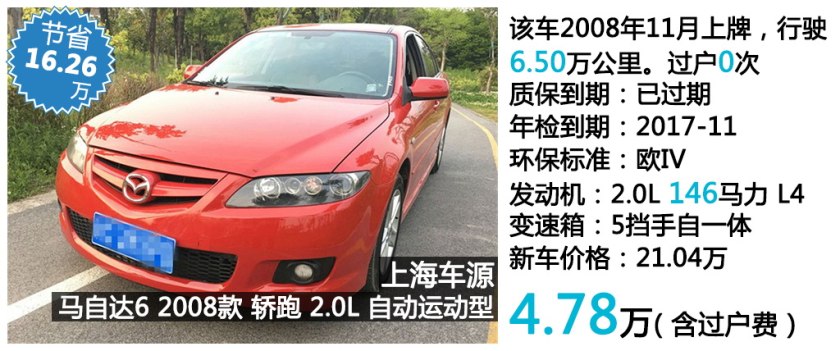 马自达6易损件有哪些,12年马自达6常见故障