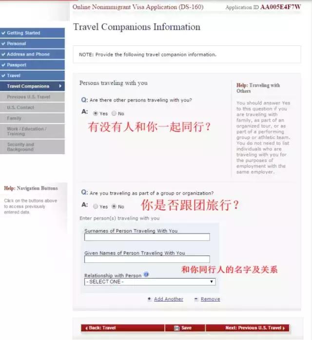 美国探亲签证160,美国签证ds160是什么签证类型