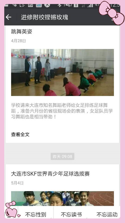 一个大连老师写的工作总结火了！