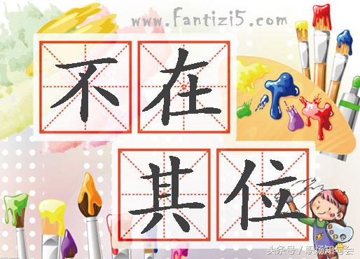 职场中不能触碰的高压线,职场上这些红线千万不要踩