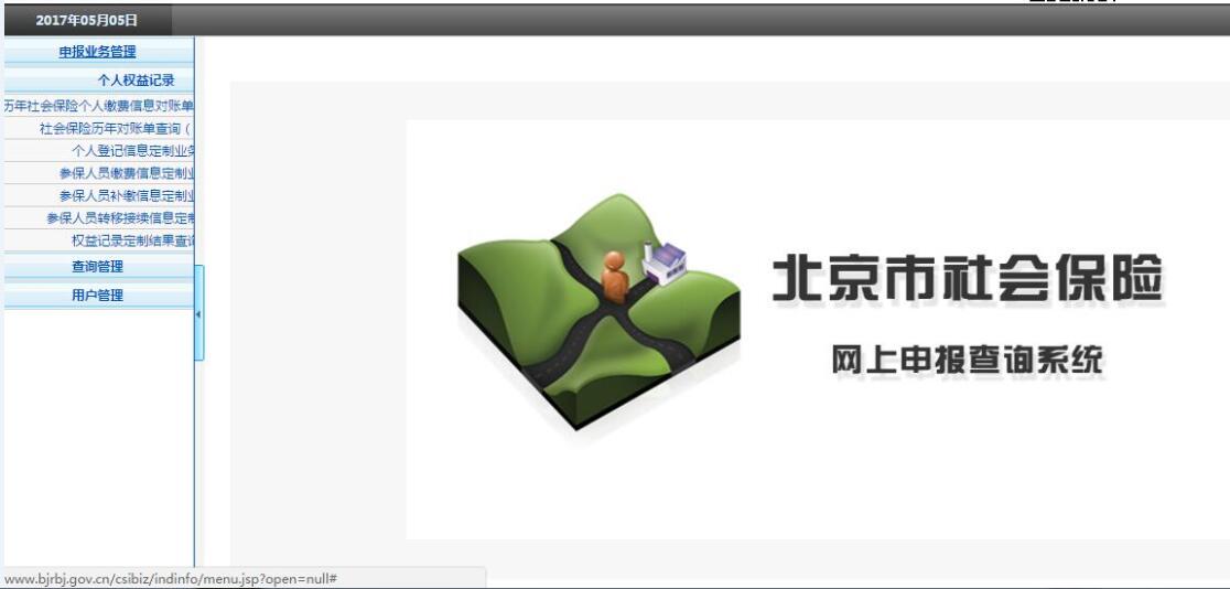 深圳社保缴费证明电子版怎么下载,天津社保缴费证明电子版怎么下载