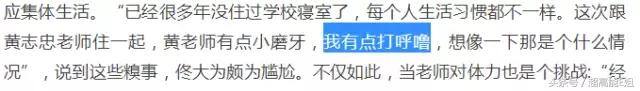 明星真人秀最尴尬的可能不是撕破脸，而是发出这种声音