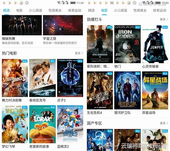 感受新视界——裸眼3D手机ivviK5测评「原创」