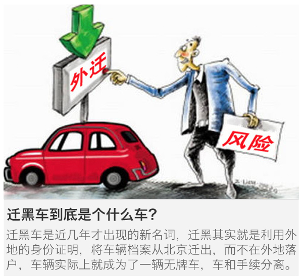 摇不到广州牌又想买车怎么办,二手车异地迁入摇号