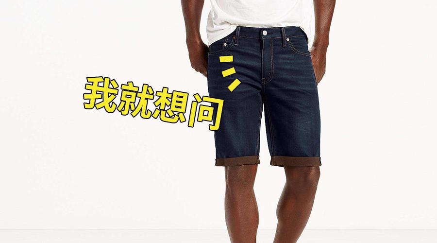 男性短裤穿几年有危害吗,短裤对跑步的影响