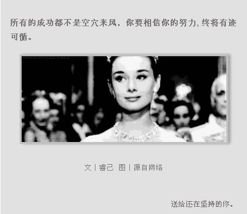 所有的成功绝非偶然下一句,所有的成功绝非偶然而是蓄谋已久