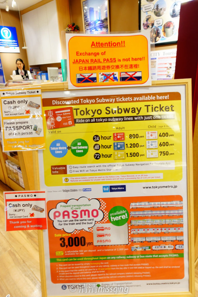 初夏的东京,初夏的和服