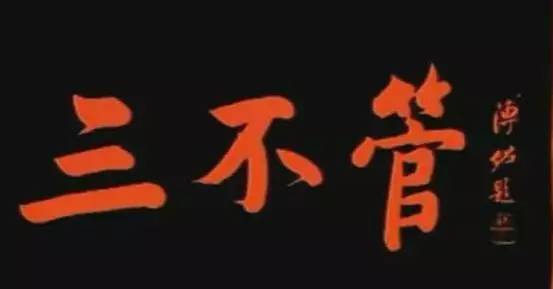 天津黑社会大案实录,天津黑老大案情揭秘