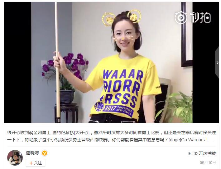 潘晓婷加入周杰伦吴彦祖明星勇士球迷阵营！最无敌勇蜜竟是他！