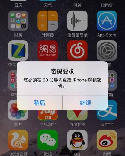 为什么iphone会自动突然更改密码,iphone上有一个策略需要创建密码