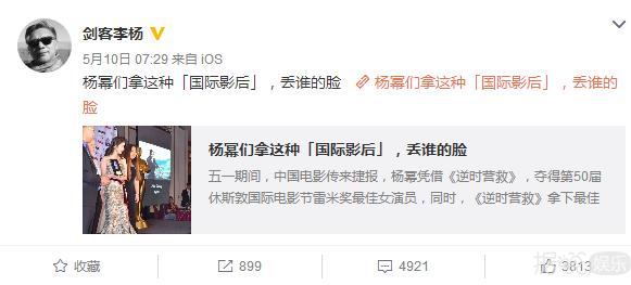 杨幂获奖感言谈被黑,杨幂获影后含金量遭质疑