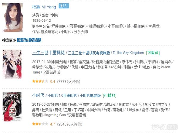 杨幂获奖感言谈被黑,杨幂获影后含金量遭质疑