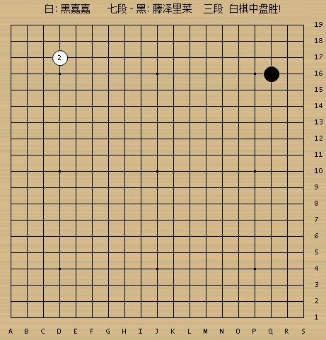围棋女子冠军於之莹,吴清源杯崔精与于之莹比赛结果